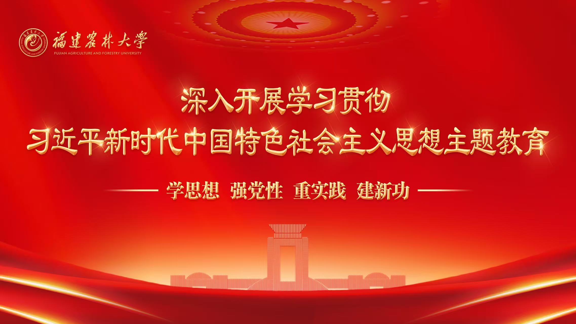 深入開展學(xué)習(xí)貫徹習(xí)近平新時(shí)代中...